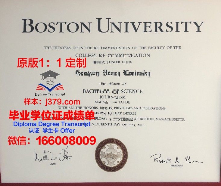 波士顿大学毕业证密码(波士顿大学毕业证密码是什么)