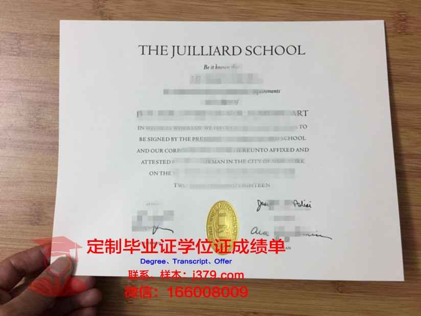 波士顿音乐学院毕业证图片Boston Conservatory Diploma