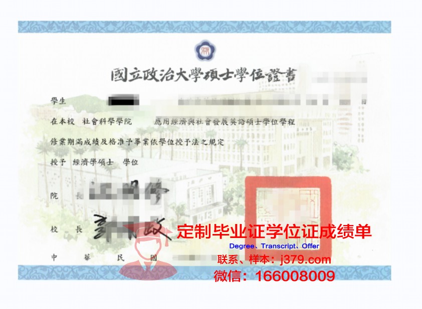 波尔塔瓦国立技术大学博士学位证的荣耀与价值
