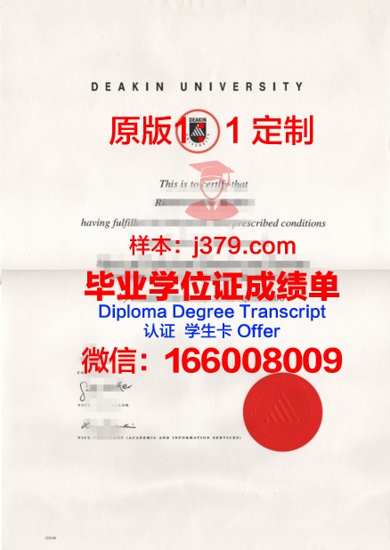 瓦尔纳自由大学毕业文凭