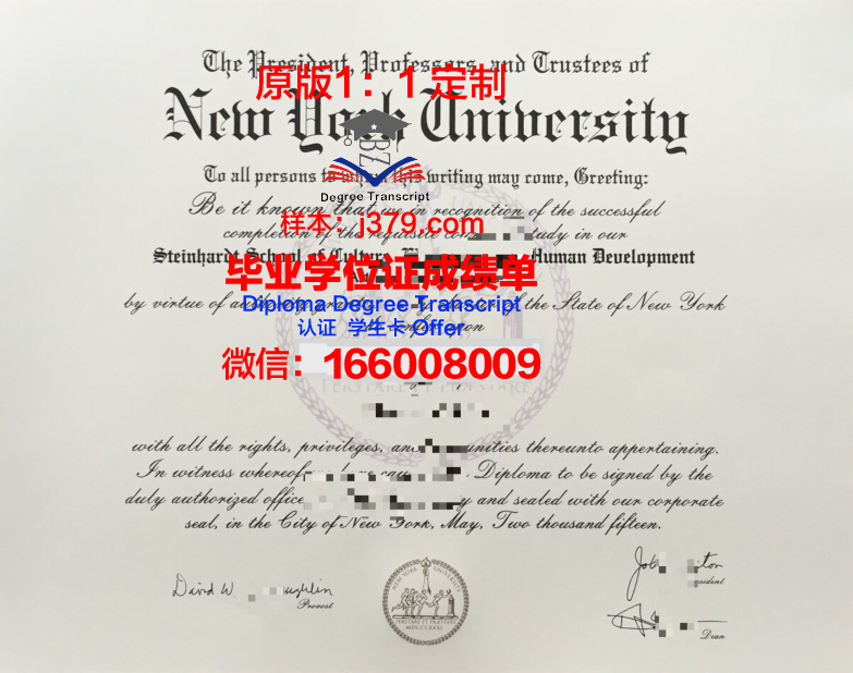 纽约大学毕业证打印时间多久(纽约大学毕业证)