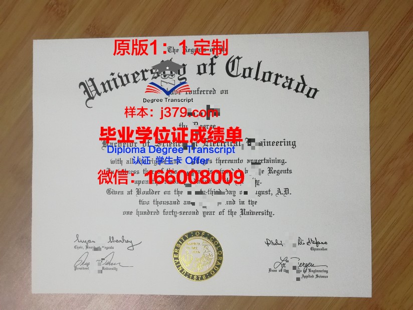 科罗拉多学院毕业证diploma