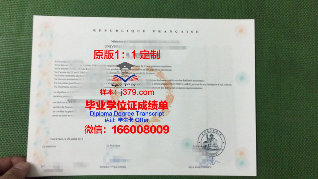 法国先进机械学院毕业证图片(法国机械工程专业大学排名)