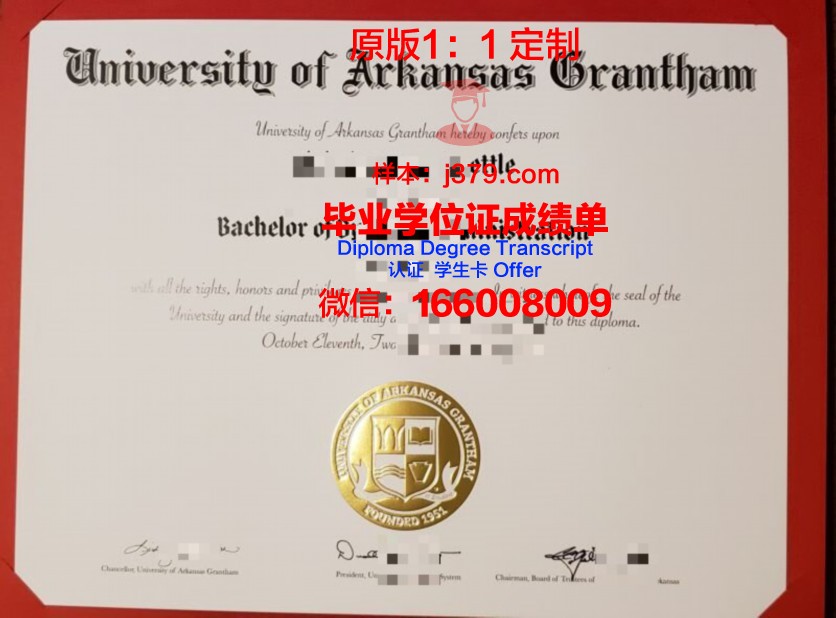 美国阿肯色州立大学毕业文凭