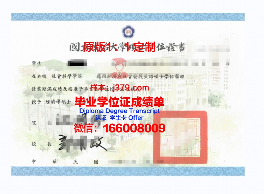 玻利瓦尔学位证:一段历史与荣耀的见证