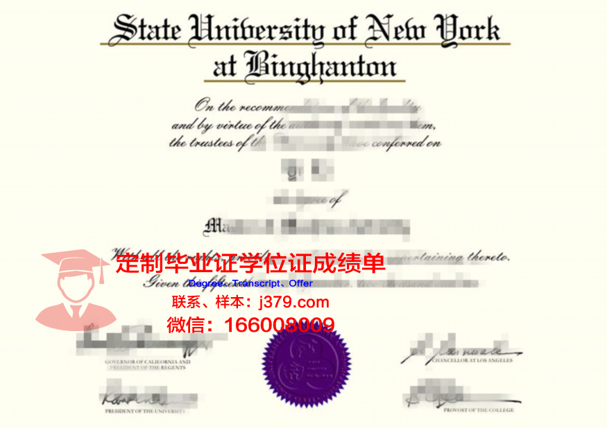 纽约州立大学阿尔巴尼分校毕业证学位证(美国纽约州立大学阿尔巴尼亚分校世界排名)
