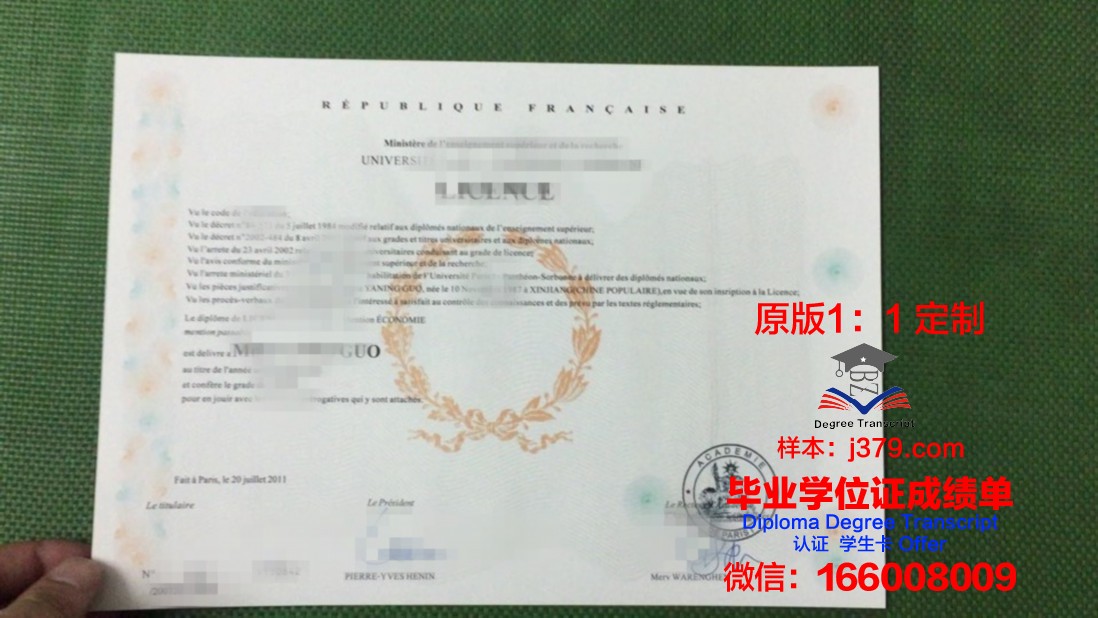 法国大学毕业证书图(法国大学毕业证何时发)