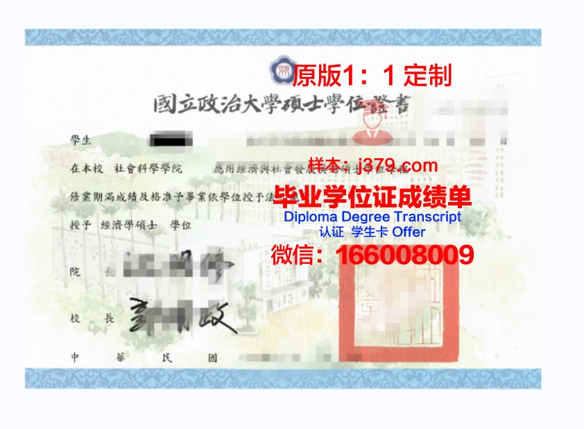 考大本科学位证——探索知识与成长的双重价值