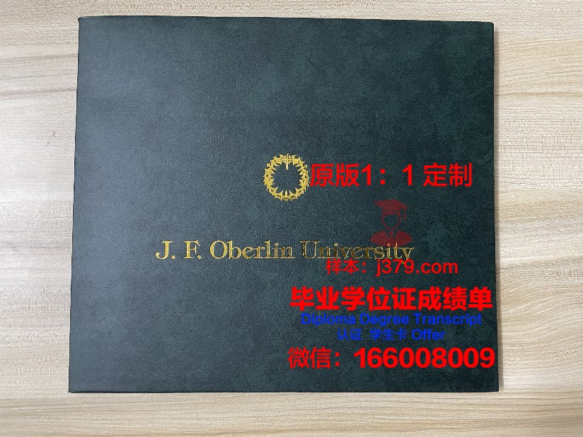 科西嘉大学毕业证照片(科西嘉大学世界排名)