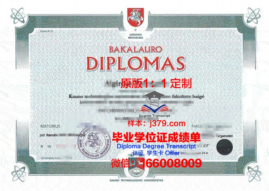 立陶宛体育大学毕业证书图片(立陶宛大学需要高考成绩吗)