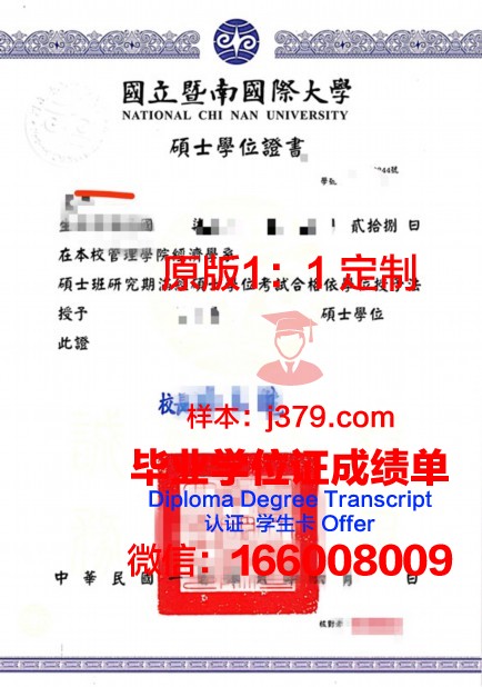波工大本科学位证:一份承载荣誉与梦想的证书