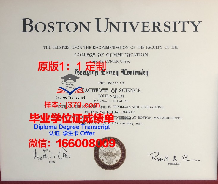波士顿建筑学院毕业证案例(为什么波士顿大学越来越难申请)