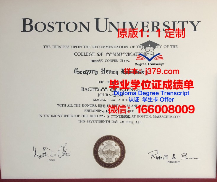 波士顿学院毕业证书(2021年波士顿大学ed)