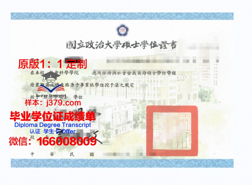 班戈硕士学位证:开启国际职场新篇章