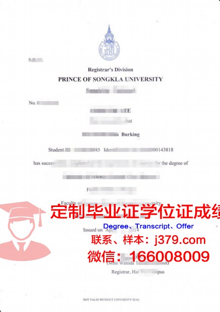 泰国发毕业证皇室(泰国毕业证书)