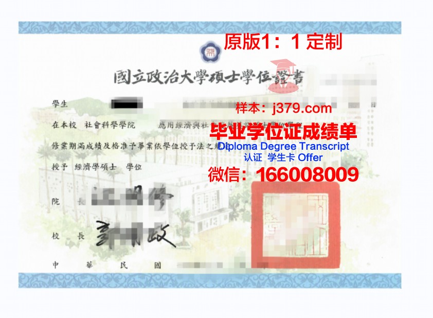 联合神学院硕士学位证:信仰与学术的交汇