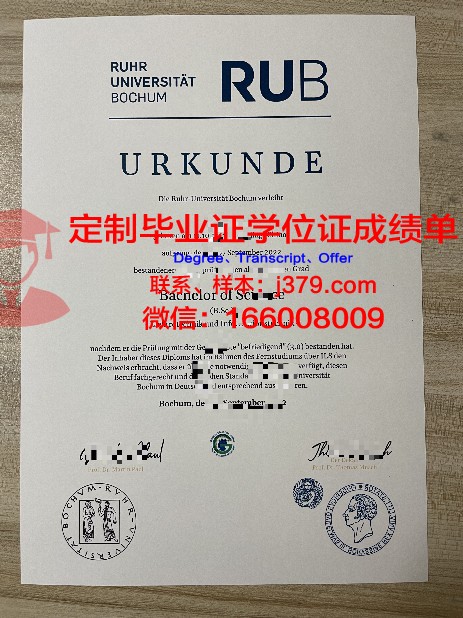 波鸿应用技术大学毕业证书几月份拿到(波鸿应用技术大学世界排名)