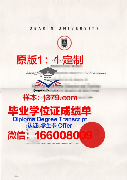 波托马克大学毕业文凭