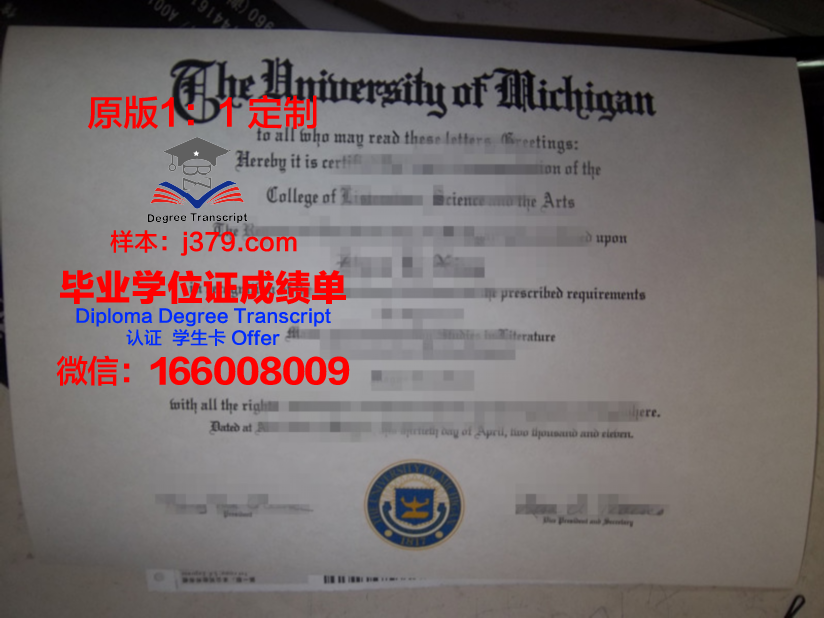 波托马克大学毕业证认证成绩单Diploma