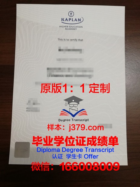 波罗的海国际学院毕业证样本(波罗的海国立技术大学怎么样)
