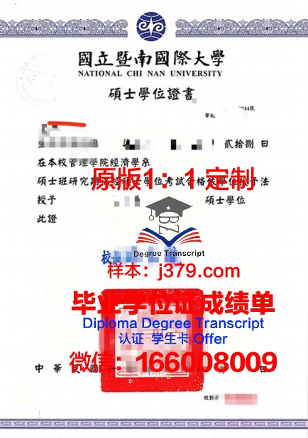杜阿拉大学高等经济与商业科学学校硕士学位证的含金量与价值解析
