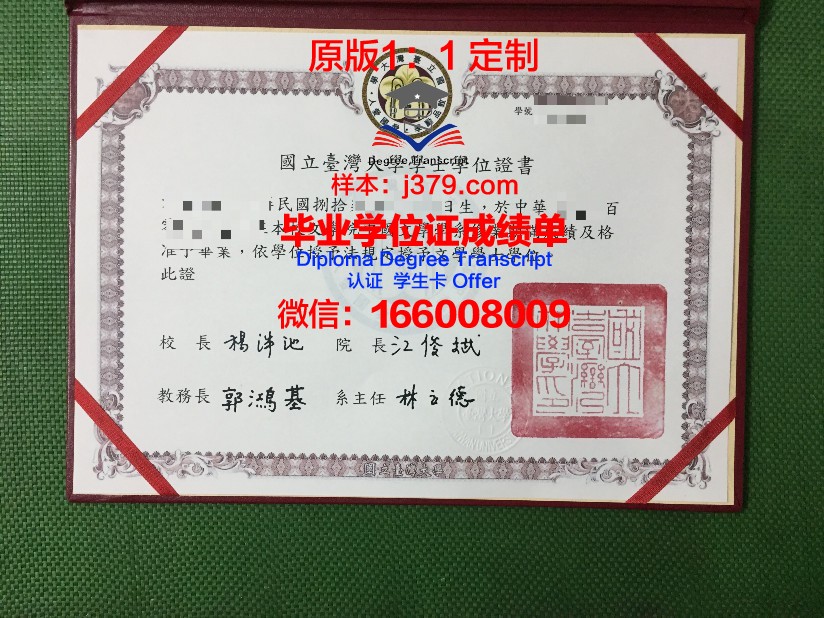 波城大学国立高等工业技术工程工程师学院硕士毕业证书样本