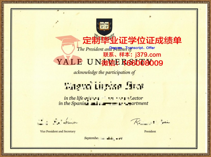 耶鲁大学毕业证原版(耶鲁大学毕业证原版图片)