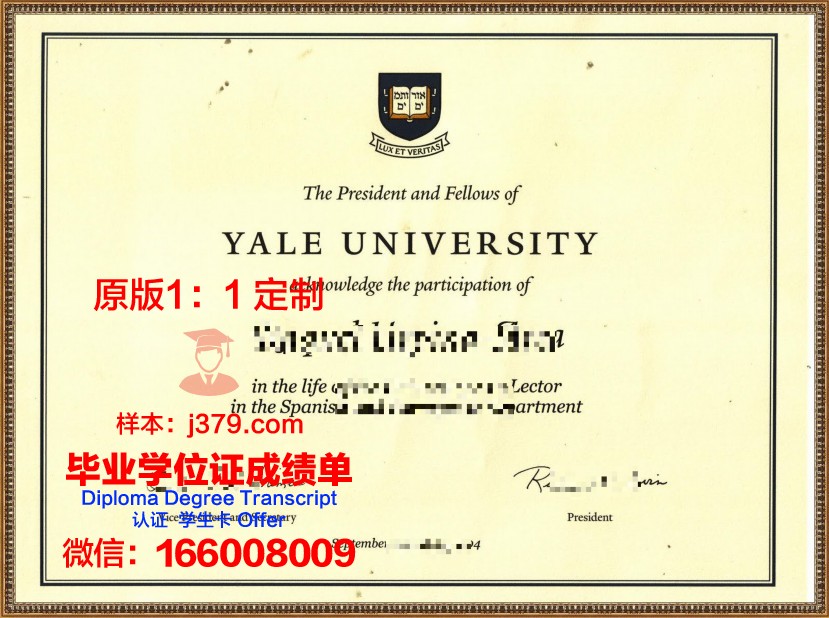 耶鲁大学证书能不能写入简历