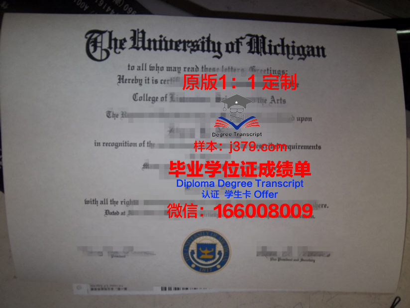 科大科学岛毕业证:承载梦想的启航证书