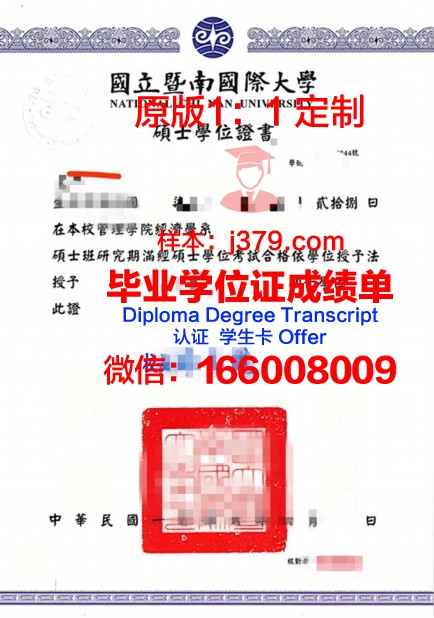 约瑟夫·史蒂芬国际研究生院硕士学位证：开启全球科研精英的职业生涯