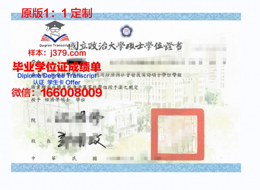 约阿内高等专业学院毕业证学位证