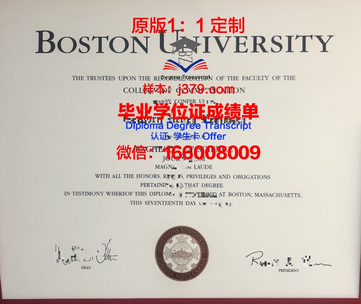 波士顿学院毕业证等级(在波士顿大学就读是怎样的一种体验)