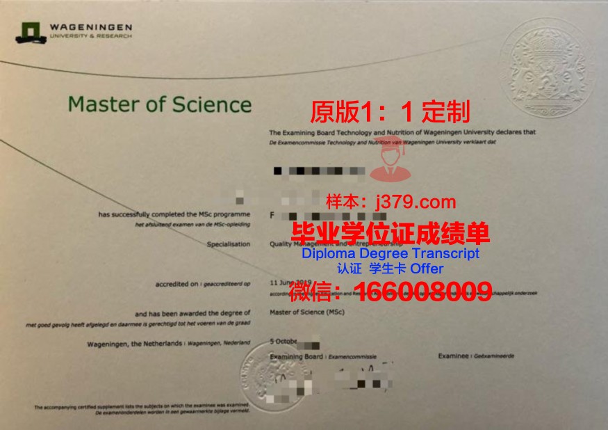 瓦格宁根大学学生卡(瓦格宁根大学留学费用)