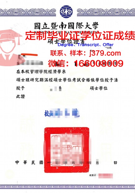 瑞嘉普大学学位证定制:彰显学术成就,传递品牌价值