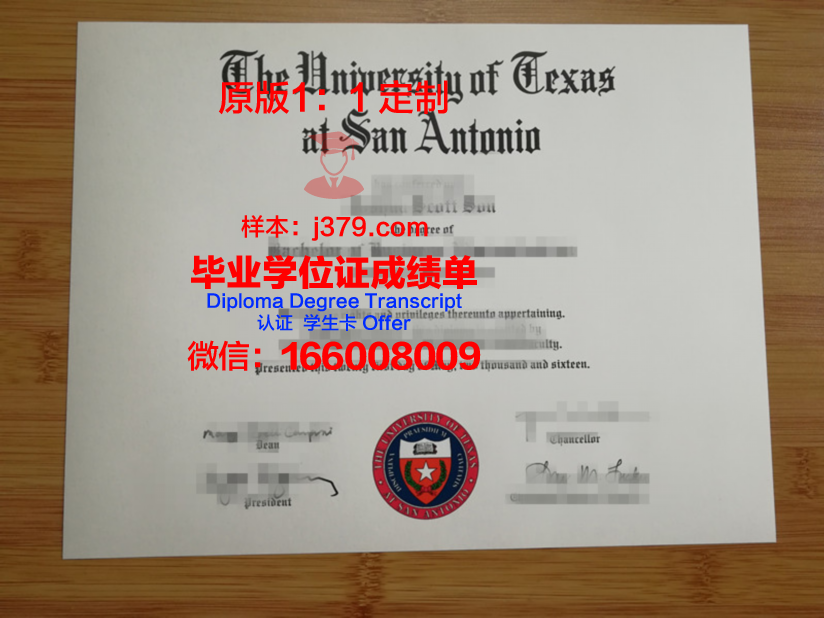 德克萨斯大学圣安东尼奥健康科学中心博士毕业证书(德克萨斯州立大学圣安东尼奥分校)
