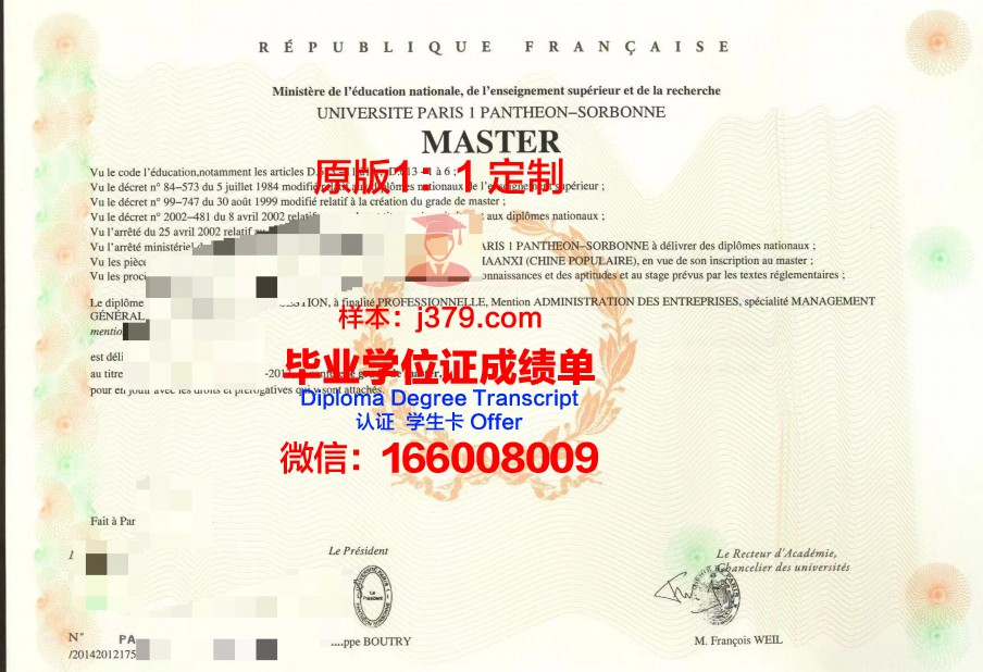 法国蓝带毕业证图片(法国蓝带文凭)