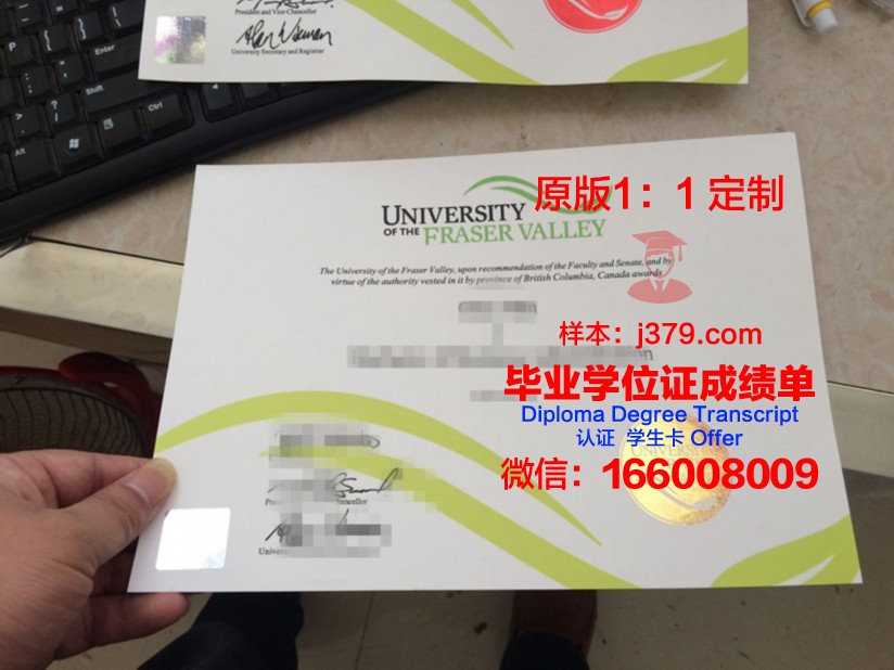 弗雷泽河谷大学毕业证原版(弗雷泽山谷大学)