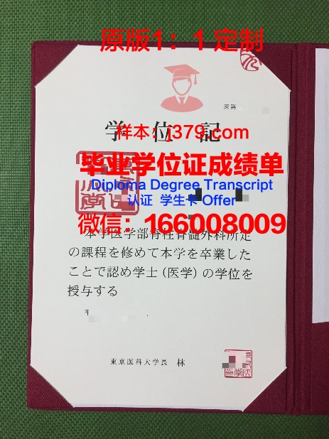弗罗茨瓦夫经济大学diploma证书(弗罗茨瓦夫医科大学)