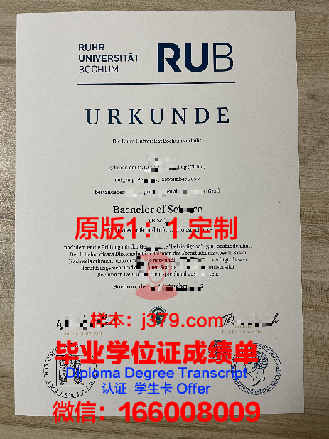 波鸿大学毕业证:开启国际认可的学术之旅
