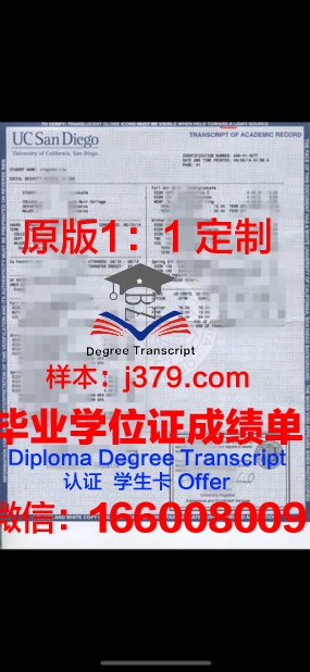 波多里亚国立农业技术大学学位成绩单定制：专业、严谨、可靠