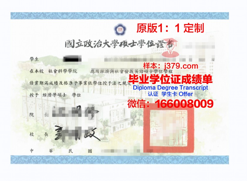 羯陵伽工业技术学院本科学位证:一张开启未来的钥匙