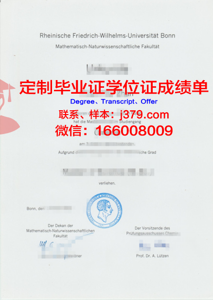 波恩大学毕业证照片(波恩大学要学费吗)
