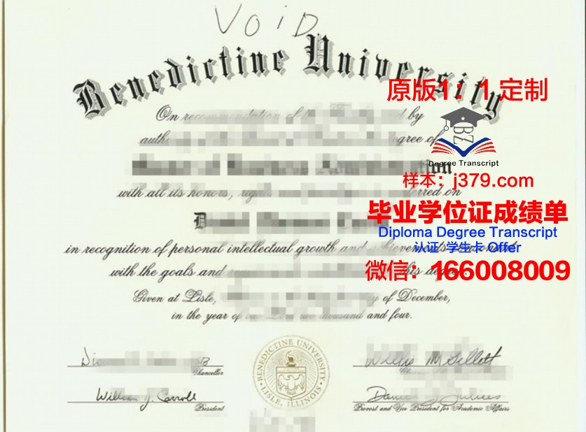 班尼迪克坦学院毕业证书图片高清(班尼迪克大学怎么样)