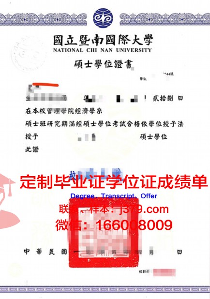 联合神学院硕士学位证:信仰与学术的交汇
