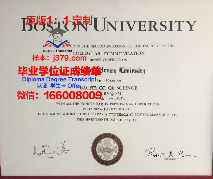 波士顿大学毕业证样本(考波士顿大学的基本要求)