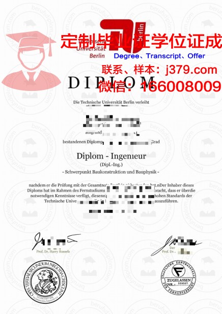柏林bbw应用技术大学毕业证书模板(柏林应用科技大学htw)