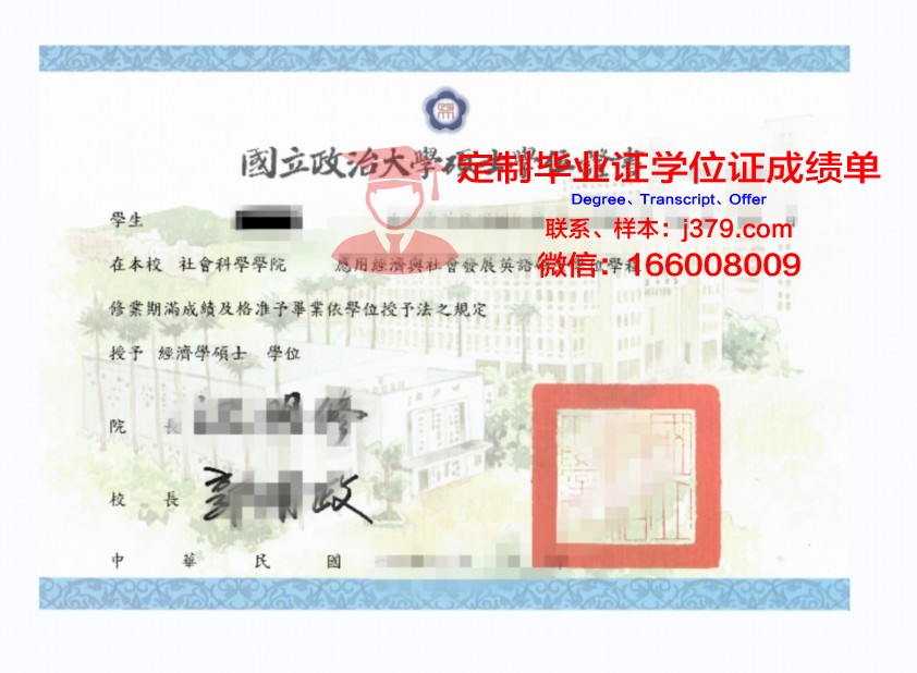 泰勒大学学位证定制:品质与诚信的结晶