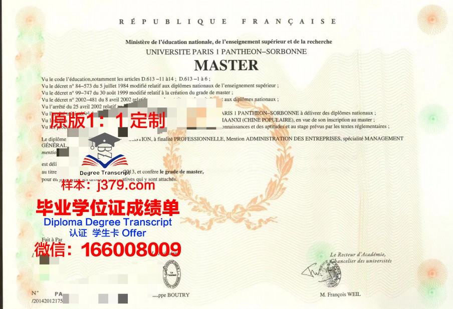 法国研究生毕业证样本(法国研究生毕业时间)