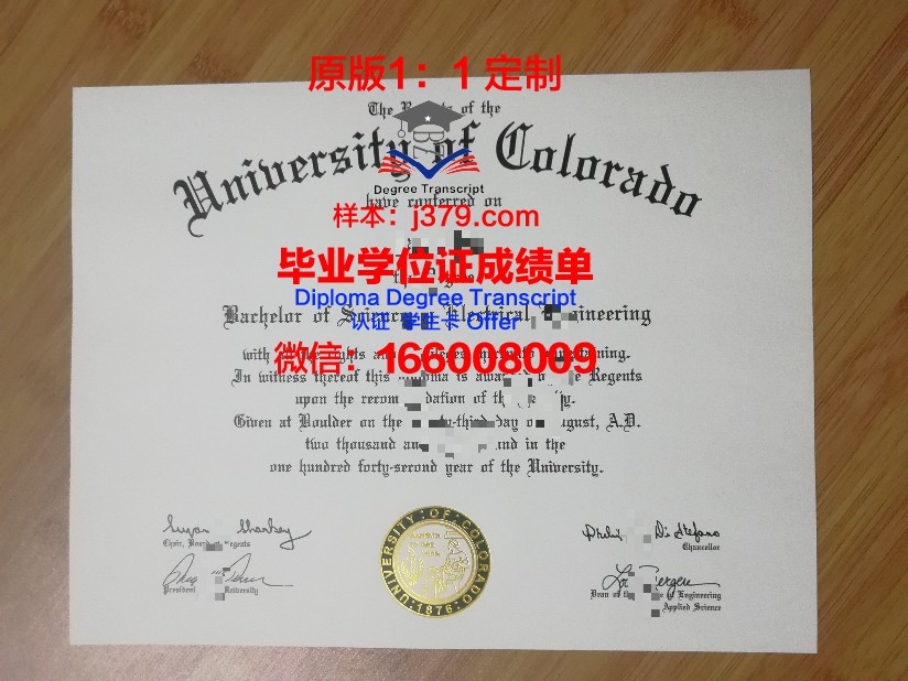 科罗拉多大学科罗拉多斯普林斯分校硕士毕业证(科罗拉多大学哪个校区好)