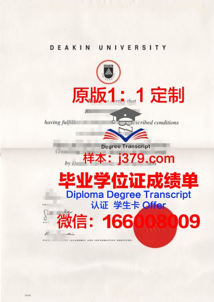 瓦朗谢纳高等艺术与设计学院毕业文凭